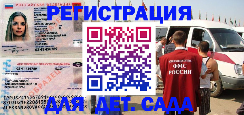 временная регистрация собственник в Колпашево