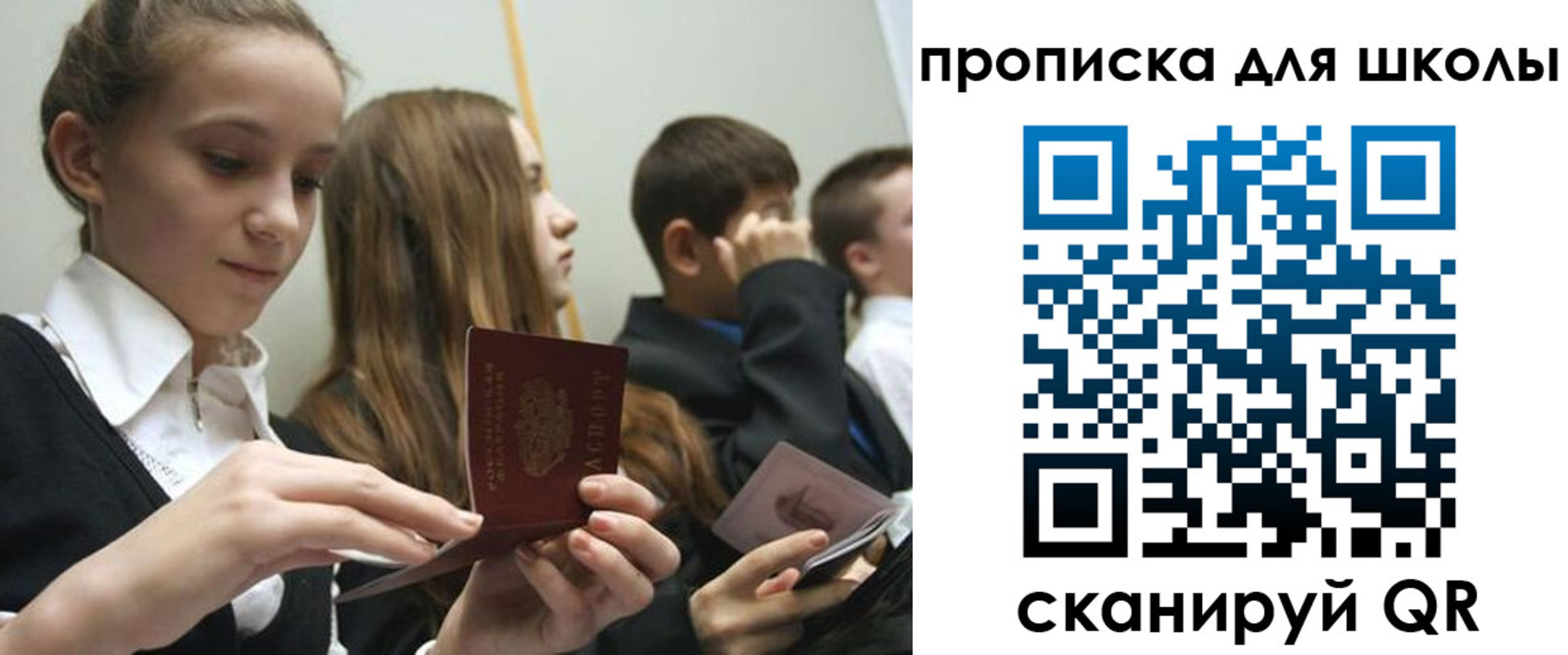 регистрация для дет. сада в Колпашево