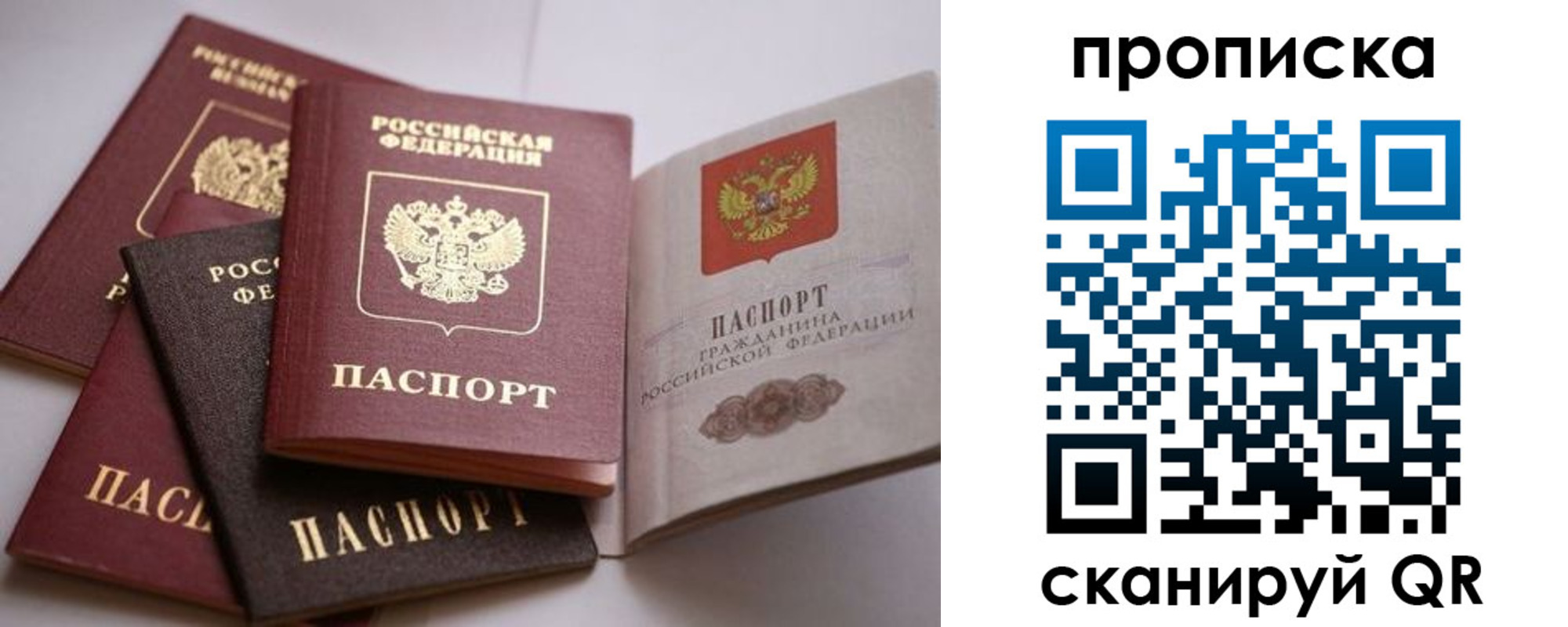 прописка ребенка в Колпашево