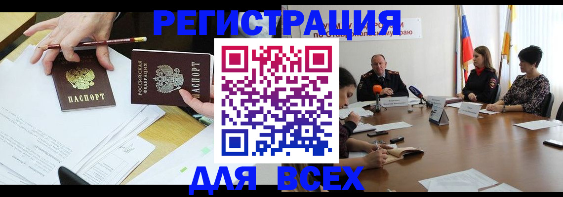 регистрация для дет. сада в Колпашево