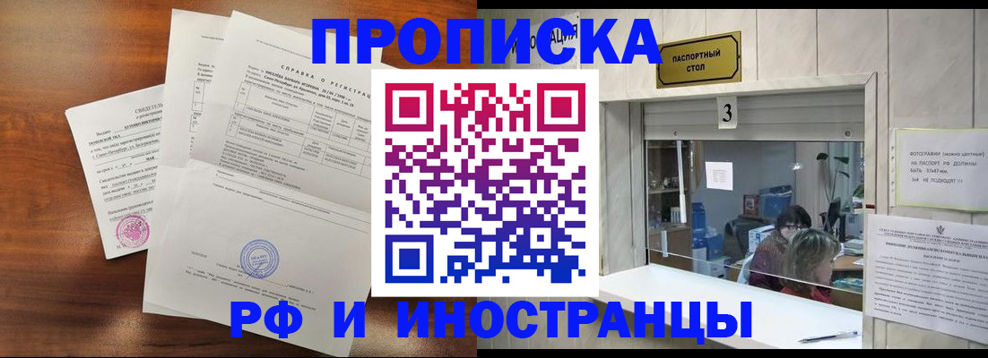 прописка для школы в Колпашево