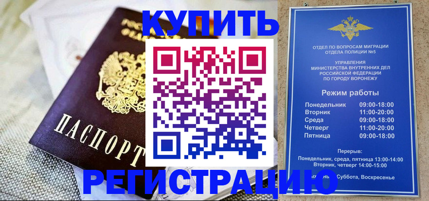 временная регистрация 2025 в Колпашево