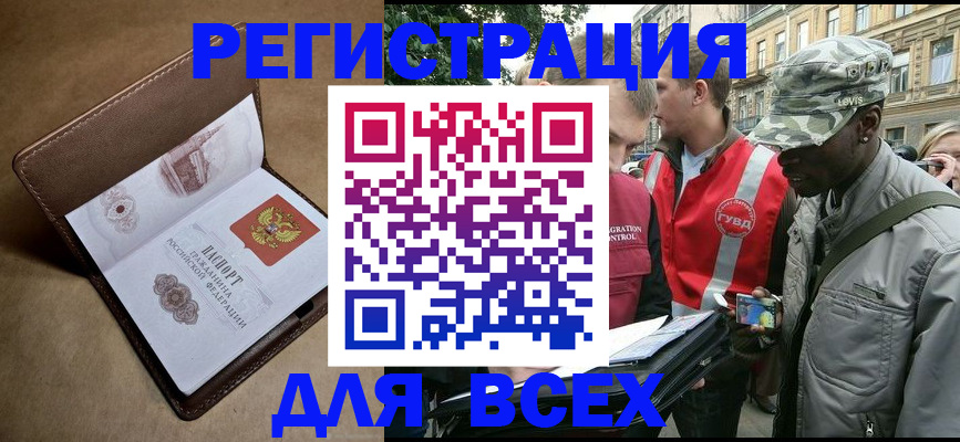 где прописаться в Колпашево