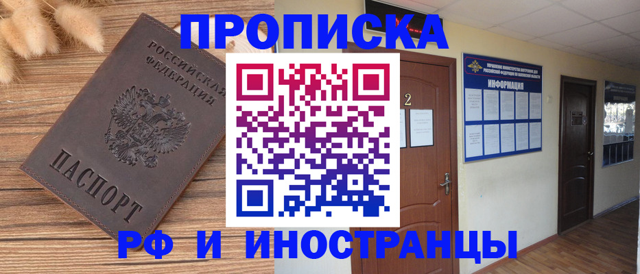 миграционный учет в Колпашево