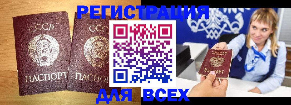 временная регистрация в квартире в Колпашево
