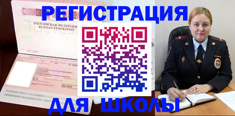 найти адрес прописки в Колпашево